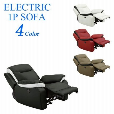 ソファ ソファー 電動リクライニングソファ 電動ソファ リクライニングソファ 1人用ソファ 1pソファ 1人掛けソファ おしゃれ 合成皮革 ポケットコイル 開梱 通販 Lineポイント最大get Lineショッピング