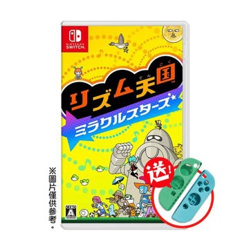 任天堂 NS Switch 節奏天國 奇蹟之星 音樂節奏 中文版（送矽膠套）