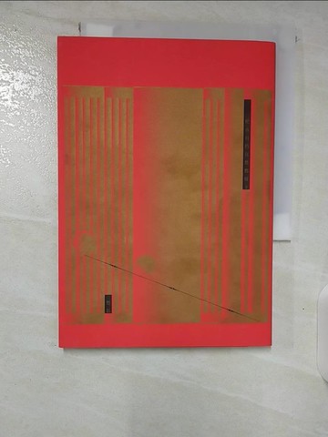 【書寶二手書T3／文學_B6T】把各自的哀愁都留下_楚影