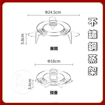 廚房蒸菜架 高腳蒸飯架 烹飪蒸籠架 電鍋架 不鏽鋼可伸縮蒸架廚房隔水板飯菜加熱蒸盤折疊餐桌隔熱架 蒸籠架 小蒸架 迷你