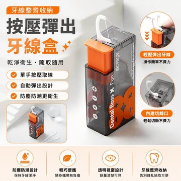 ✈桃園現貨✨牙綫棒盒裝彈出便捷式隨身攜帶超細清潔牙縫汙漬一次性醫用牙綫