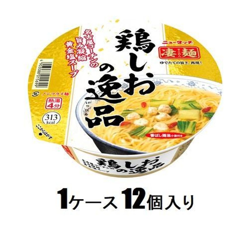 返品種別B　ニュータッチ　LINEショッピング　109g(1ケース12個入)　凄麺　鶏しおの逸品　ヤマダイ