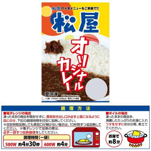 30食　松屋 牛めしの具(プレミアム仕様） 26食 と オリジナルカレー 4食 冷凍食品 冷凍 牛丼 牛めし 牛どん 牛どんの具