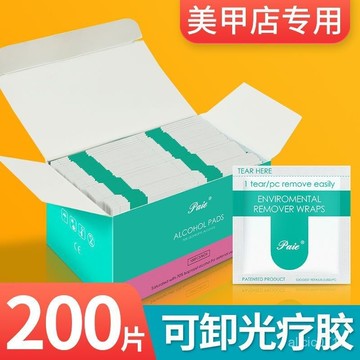 臺灣出貨✨卸甲美甲美甲店專用一次性甲油膠油膠光療神器工具油不傷套裝清潔✨新品上市