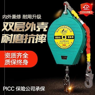 速差防墜器10米高空救生便攜式安全繩30米重型保護裝置施工梯