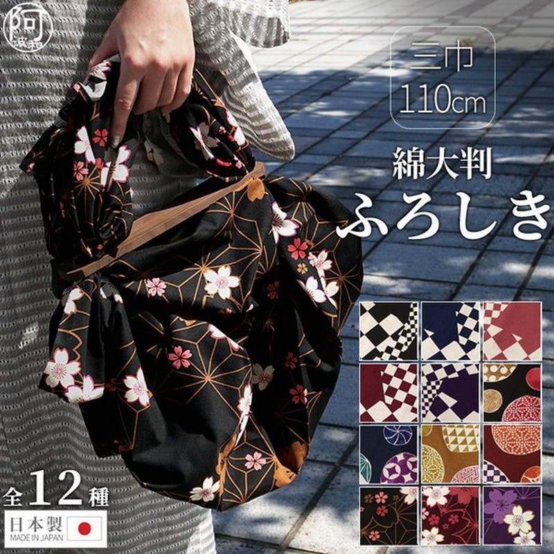 風呂敷 三巾 大判 エコバッグ 約100cm×100cm 100cm ふろしき 大きい 無地