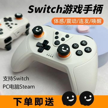 遊戲手把 控制器 Switch游戲手柄NsPro體感震動有線PC電腦steam雙影奇境