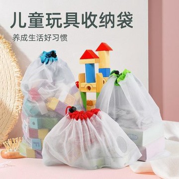 兒童玩具透明抽繩束口網兜收納袋兒童積木收納分類整理網袋