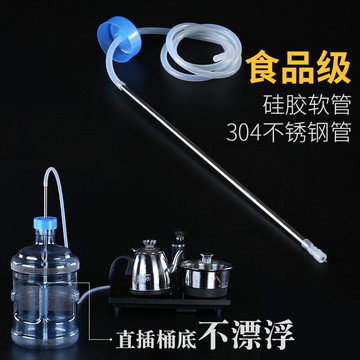 森典 自動上水管桶裝水硅膠抽水管軟管茶具茶道配件不銹鋼吸水管