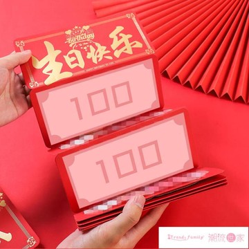 【九折】新年紅包 生日超級大紅包520情侶折疊儀式感驚喜抖音同款禮物利是封封袋 摩可美家