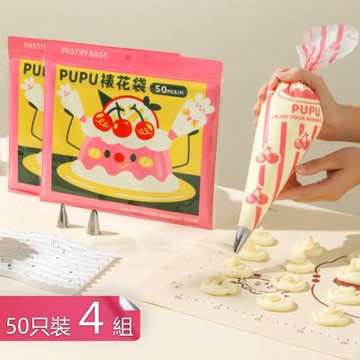 【荷生活】拋棄式食品級PE料理加厚裱花袋 帶裱花嘴防滑設計抗拉扯裱花袋-200只組