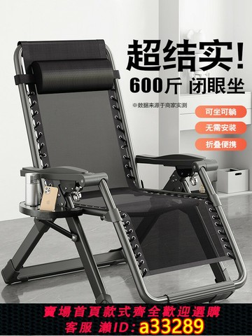 {可打統編 超低價}躺椅折疊午休椅子靠背辦公室躺坐兩用午睡床家用休閑老人結實耐用