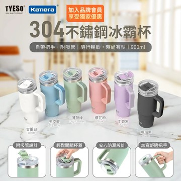 台灣出貨 TYESo 【TYESO】304不銹鋼手大寬口頭杯 手把冰霸杯900ml  轉手接冰霸杯附吸管附吸管 板不銹鋼