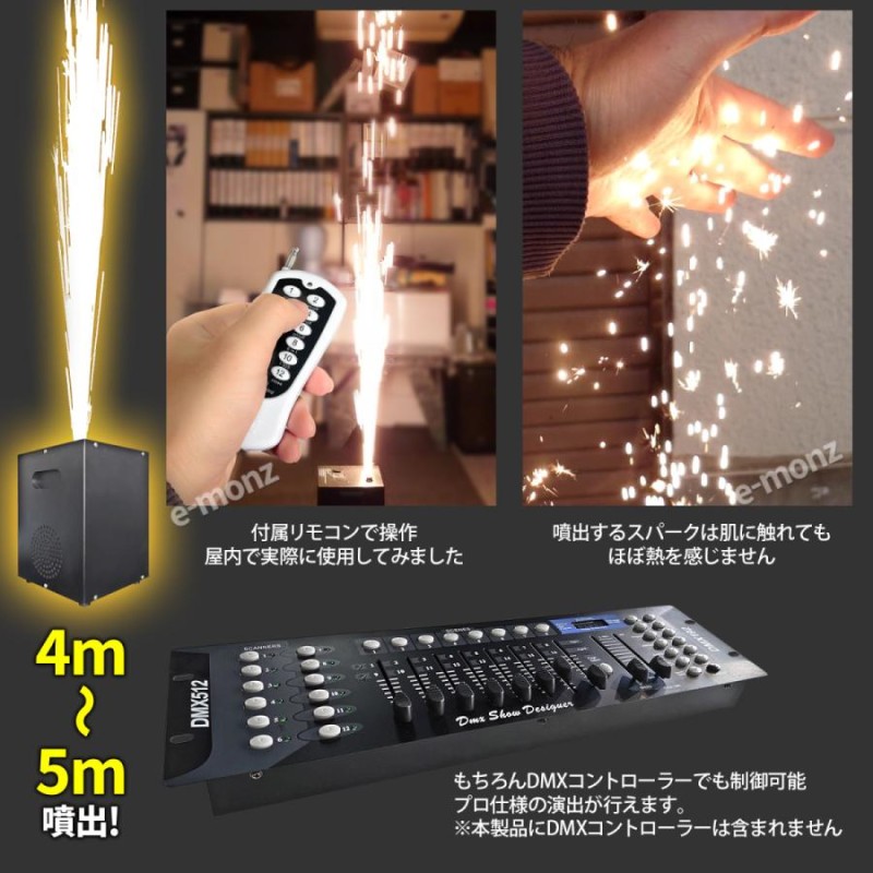 電子花火 スパークラー装置 DMX制御対応 据え置き式 【 ブラックドラゴン 】 専用リモコン スパークマシン スパーク発生装置 花火効果マシン 花火 マシン | LINEブランドカタログ