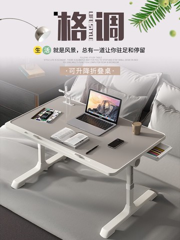 跨床桌     可升降折疊小桌子床上書桌飄窗筆記本電腦懶人桌家用辦公桌臥室坐地用床邊桌移動支架宿舍學生簡約女生【MJ17752】