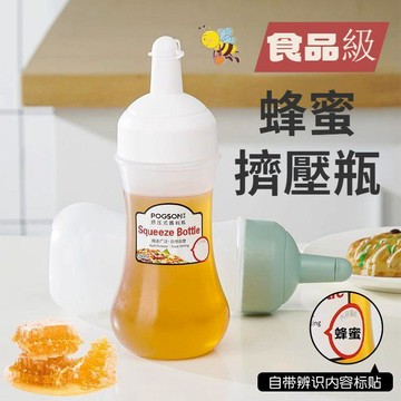 免運費🚀家用擠壓蜂蜜瓶 沙拉番茄醬料瓶 專用擠醬瓶 食品級裝蜂蜜罐神器 擠壓式蜂蜜瓶 蜜糖瓶 擠壓瓶 果醬防漏瓶