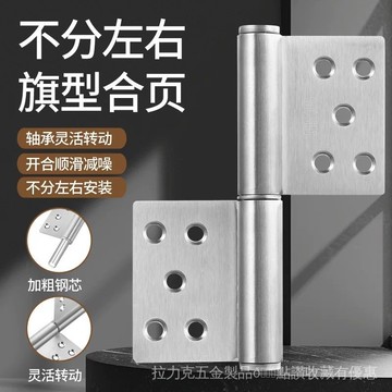 [24時熱賣]五金配件 鉸鏈 閤頁304不鏽鋼旂形閤頁3寸4寸5寸6寸可脫卸加厚防盜門防火門大門閤頁 NHLP