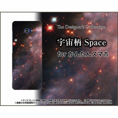 宇宙柄spaceケースの通販 595件の検索結果 Lineショッピング