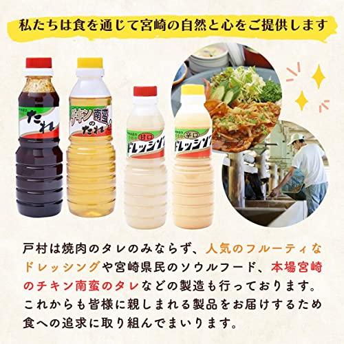 [戸村本店] 戸村のドレッシング辛口 360ml×20本