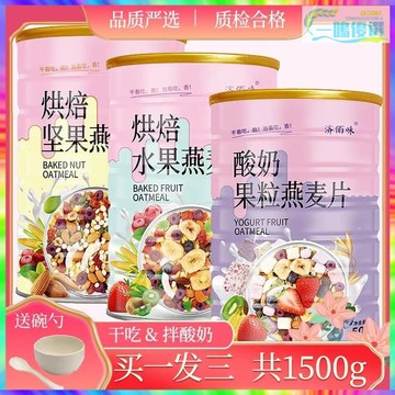 ✨美美優選✨燕麥片 優格果粒【送碗勺】優格果粒麥片烘培水果堅果燕麥片500克營養代餐