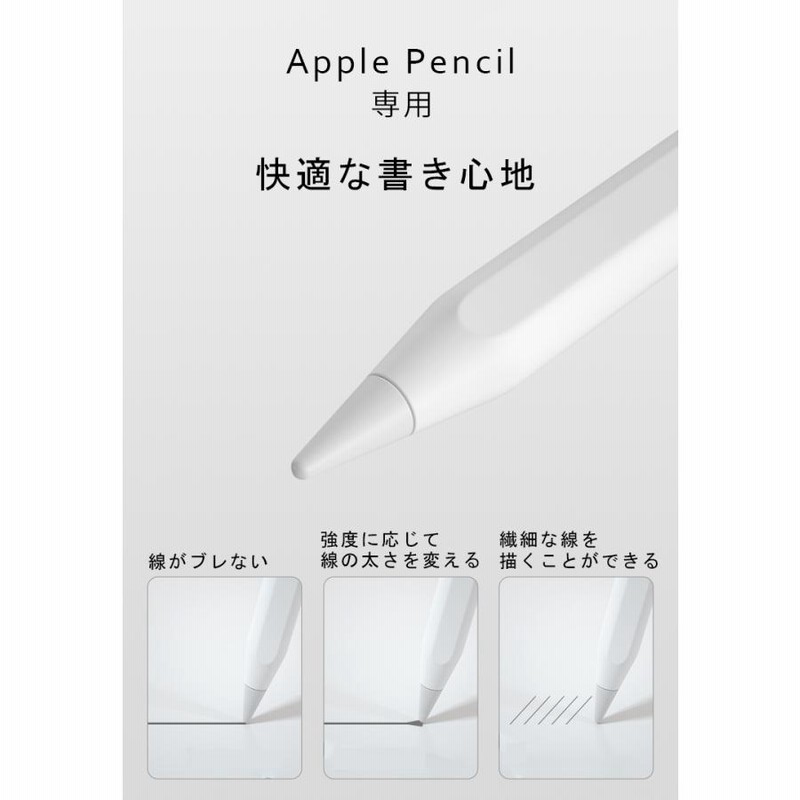 Apple pencil　交換用チップ ペン先　 1個  アップル ペンシル