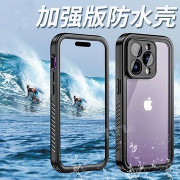 適用蘋果16promax手機防水殼iphone14游泳套15潛水13三防外賣騎手防雨12可充電16e防塵XS保護XR全包防水套8P