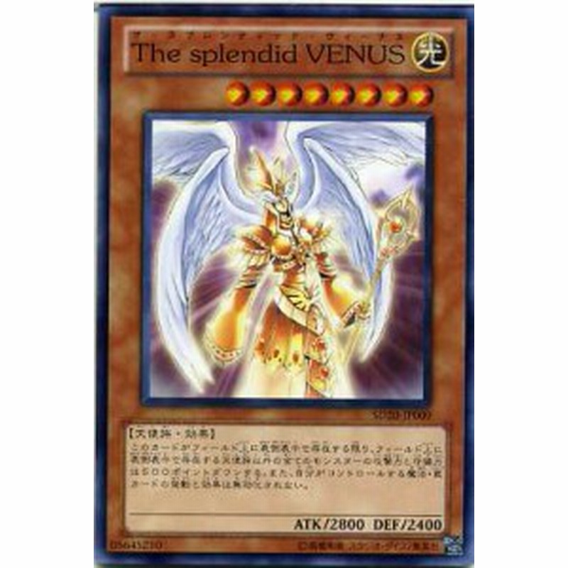 The Splendid Venus ザ スプレンディット ヴィーナス ノーマル Sd Jp009 遊戯王カード 光属性 レベル8 通販 Lineポイント最大1 0 Get Lineショッピング