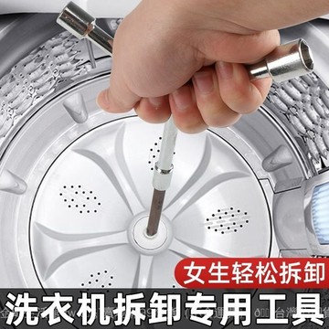 ✨可開發票#拆洗衣機內筒專用工具清洗維修套筒扳手波輪盤擰螺絲波輪芯拉鈎子#免運