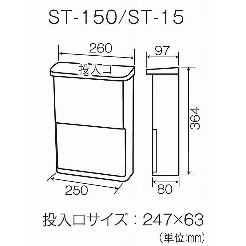 タテ型ポスト ST-15R レッド ケイジーワイ工業 郵便ポスト 郵便受け