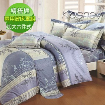 KOSNEY  天堂花語藍  頂級加大活性精梳棉六件式床罩組台灣製