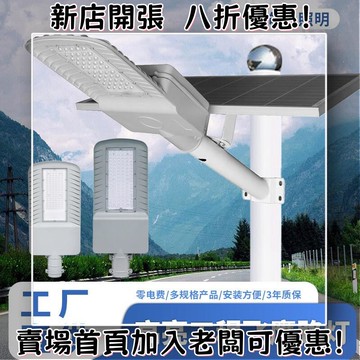 戶外必備 單晶矽太陽能板 光伏組件 露營 野營神器新款高亮工程飛鷹路燈 農村道路照明智能光控太陽能分體路燈廠家