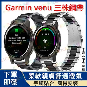 garmin Venu 2/3/4錶帶 vivoactive 5 6錶帶 garmin165 265 965 970錶帶