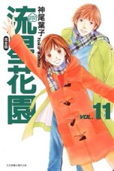 流星花園完全版（11）【二手書_良好】TAAZE讀冊生活