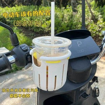 ⭐️台灣現貨 電動車水杯架 通用腳踏車 奶茶咖啡水壺架 摩托車兒童推車奶瓶飲料架