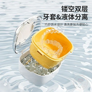 🎊單日優惠🎊多功能透明可視牙套清洗 收納 盒密封分層牙套清洗盒牙套假牙保存盒