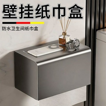 本島💥衛生間廁紙盒廁所紙巾盒浴室防水免打孔置物架壁掛抽紙捲紙架