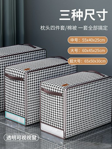 被子收納袋 大容量家用衣柜裝棉被收納袋 衣物整理箱 防潮防塵搬家打包收納袋【不二雜貨】