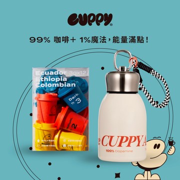 【CUPPY咖彼】冷萃凍乾咖啡禮盒組 「沖泡拿鐵」首選 經典組(12入)+一顆一杯剛剛好容量 保溫瓶贈貼紙 讓你元氣滿滿