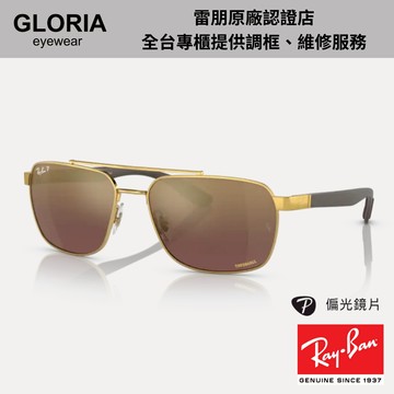 Ray Ban｜雙槓金屬方框太陽眼鏡 RB3701-001/6B【葛洛麗雅眼鏡】