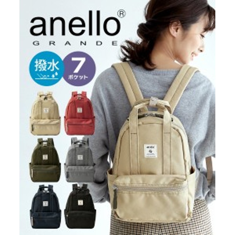 anello 7ポケットデイバッグ