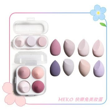 MEKO 快樂兔美妝蛋(泡水變大) / 質地綿密 耐用性佳 不易裂 美妝蛋 彩妝蛋 粉撲 氣墊粉撲 化妝海綿 粉底液