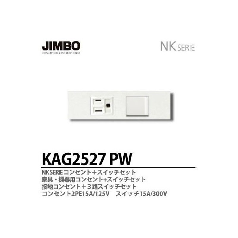 上品 配線器具 Panasonic JIMBO セット 照明