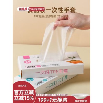 川島屋一次性手套食品級專用廚房tpe加厚吃小龍蝦熟食盒裝抽取式