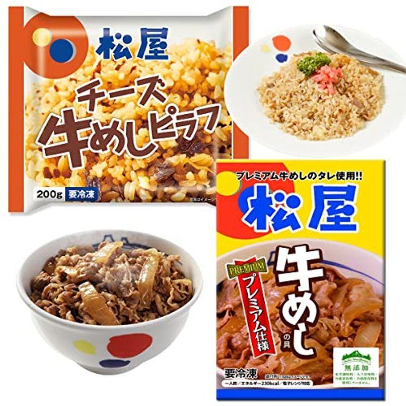 松屋松屋 チーズ牛めしピラフ 10袋 牛めしの具?プレミアム仕様?10食 牛丼