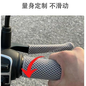 🥇新品免運🥇電動車把套夏季通用手把套防滑吸汗三輪車電瓶車摩托車手把套NUFO5