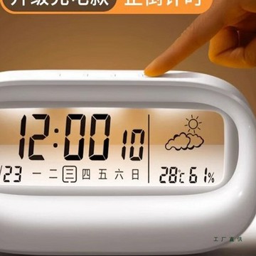 德國室內溫度計家用好看創意幹溫濕度計時鐘智能數顯擺件鬧鐘【益三和】可開發票