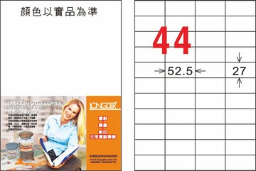 【龍德】LD-899-WR-C A4模造可再貼 27x52.5mm【APP滿額下單10%點數(單一帳號最高1000點)】10/31止