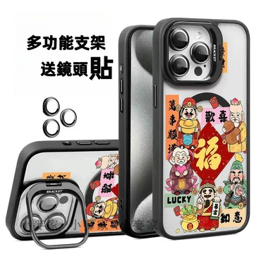 《新年歡喜福發財神》磁吸鏡頭金屬支架手機殼 iPhone 17 16 15 14 13 12 11 Pro Max保護殼
