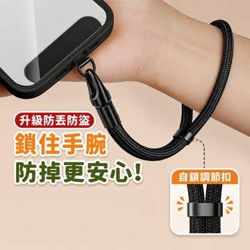 防丟防盜手機掛繩 360°旋轉掛鏈 手腕掛繩 加粗短掛繩 鑰匙首飾掛繩 結實牢固防拉扯 附墊片掛繩 手機防掉繩