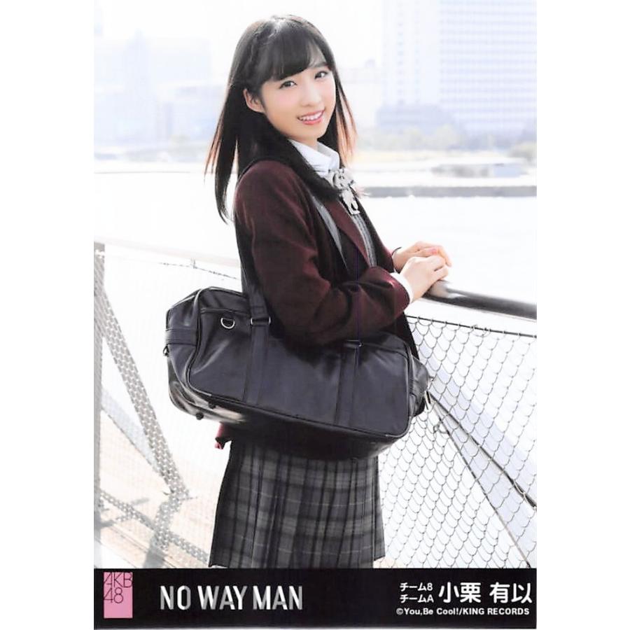 AKB48 見づらく 生写真 小栗有以 NO WAY MAN